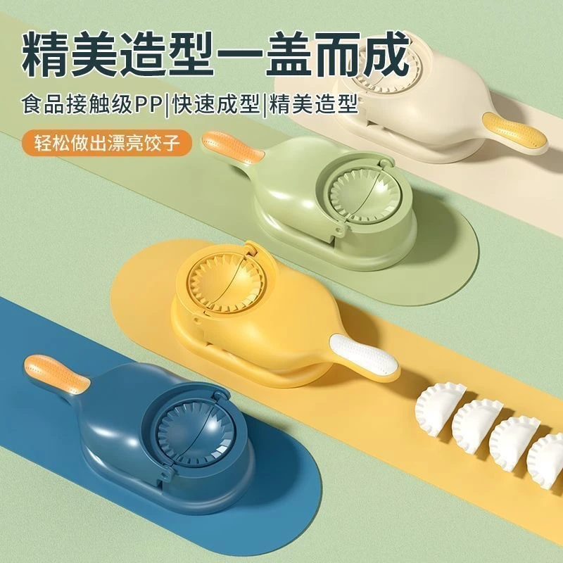 【新疆包邮】多功能家用饺子器压饺子皮模具