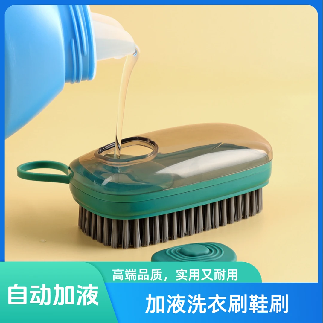 【新疆包邮】多功能液压洗衣刷鞋刷自动加液刷子清洁板刷鞋刷子