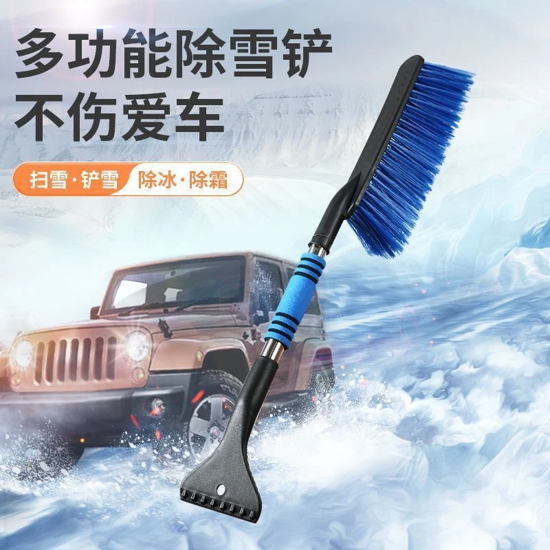 【新疆包邮】多功能除雪利器除冰铲霜长柄扫雪神器