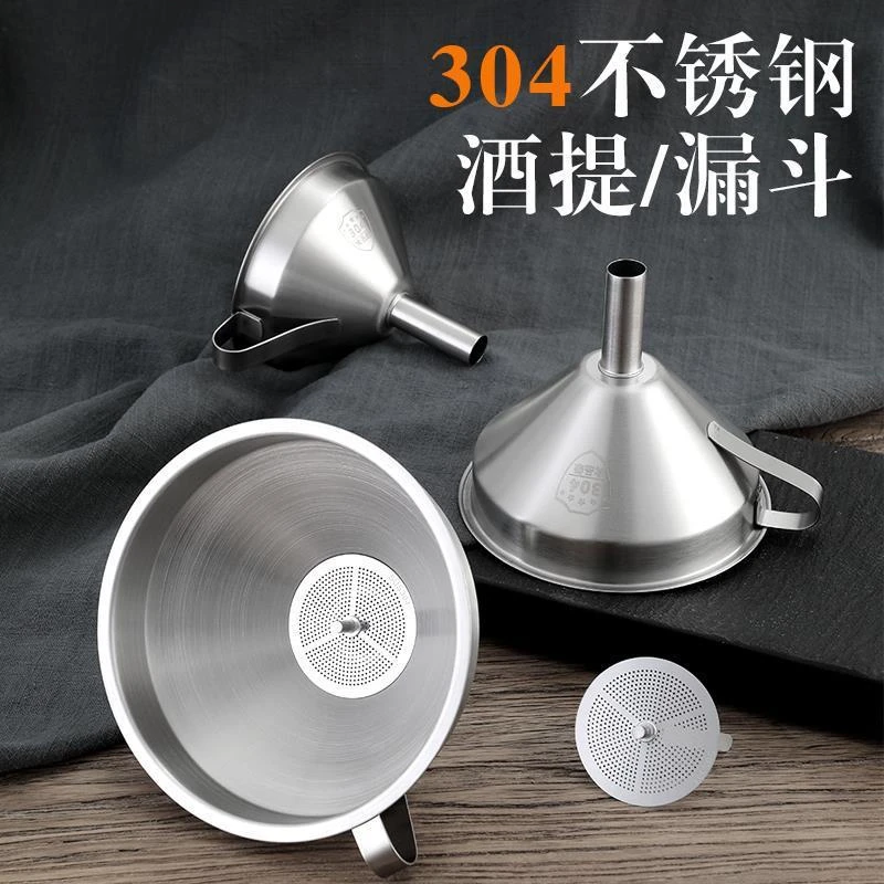 【新疆包邮】过滤网漏斗不锈钢大口径漏斗