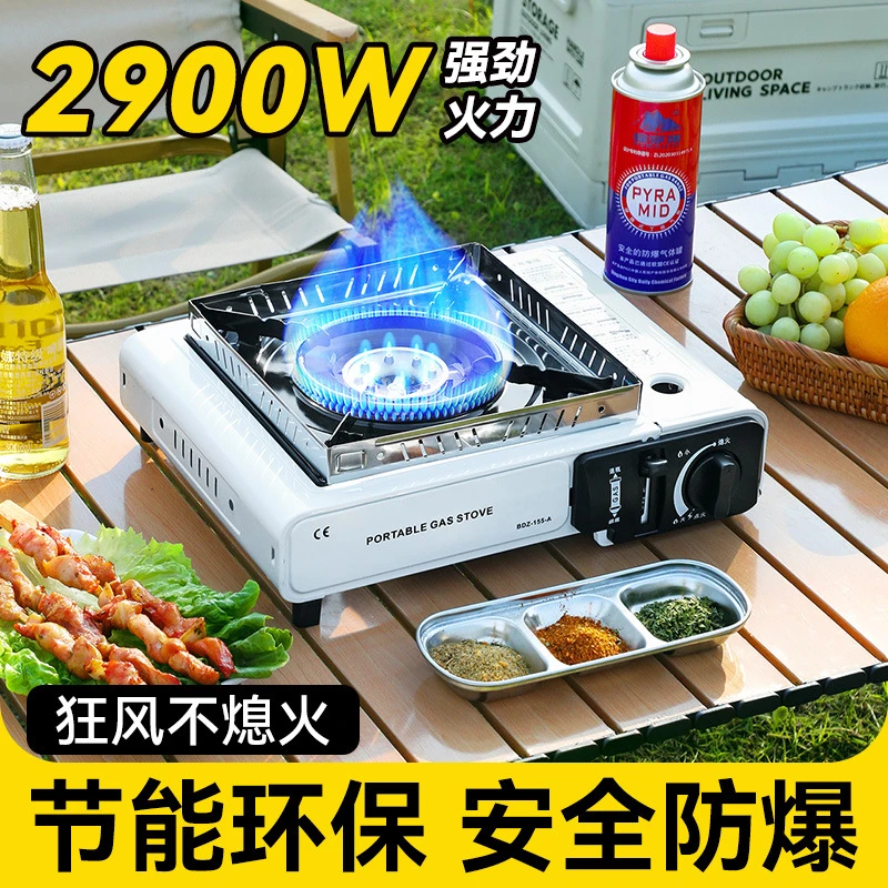 【新疆包邮】气罐卡式炉户外野炊便携式火炉野餐露营防风燃气灶