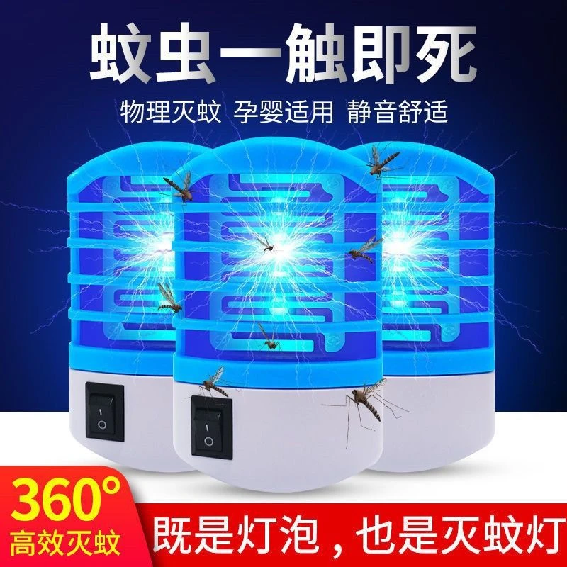 【新疆包邮】2025款迷你家用安全环保灭蚊器驱蚊灯 LED插座小夜灯