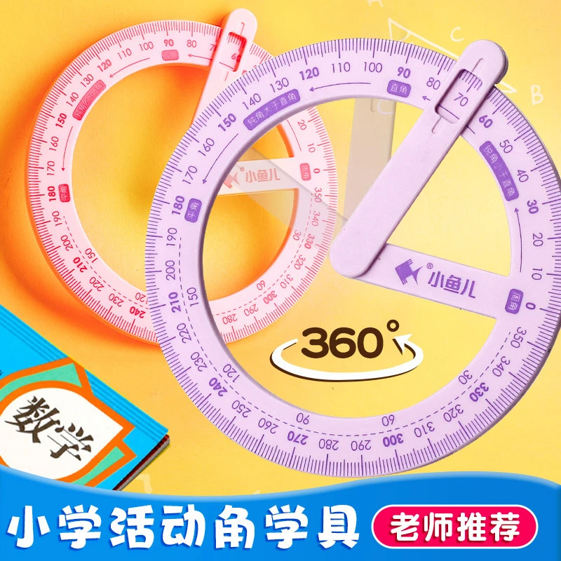 【新疆包邮】360度旋转量角尺活动角尺
