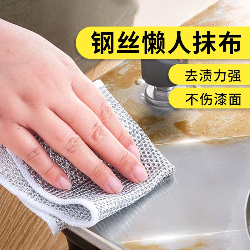【新疆包邮】9.9/20条 家用厨房不沾油银丝不锈钢洗碗布