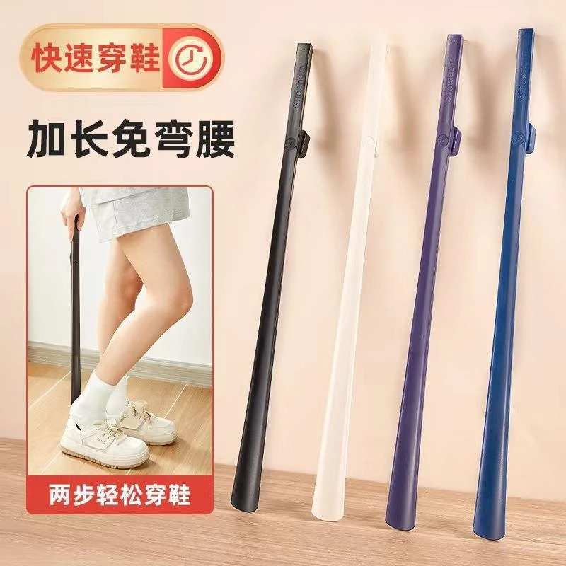 【新疆包邮】长款带磁吸鞋拔子穿鞋神器不弯腰