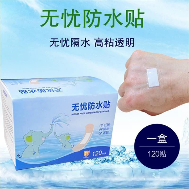 【新疆包邮】透明透气无忧防水贴防磨脚贴