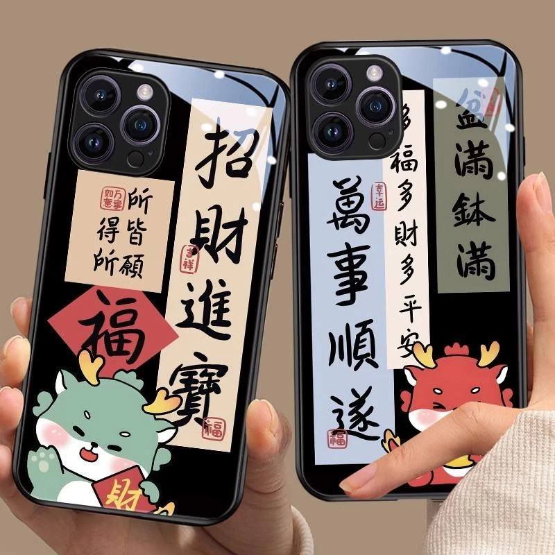 中国风苹果15promax手机保护壳昕iphone14玻璃15新款男12龙年plus