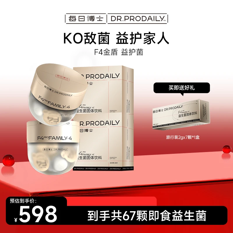 【安抚肠胃道】每日博士全家肠道健康F4金盾益护菌添加299V益护家人