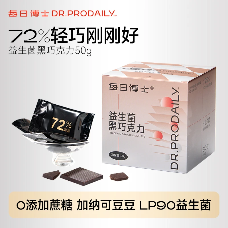 每日博士益生菌代餐食用黑巧克力添加72%食用黑巧添加LP90益生菌