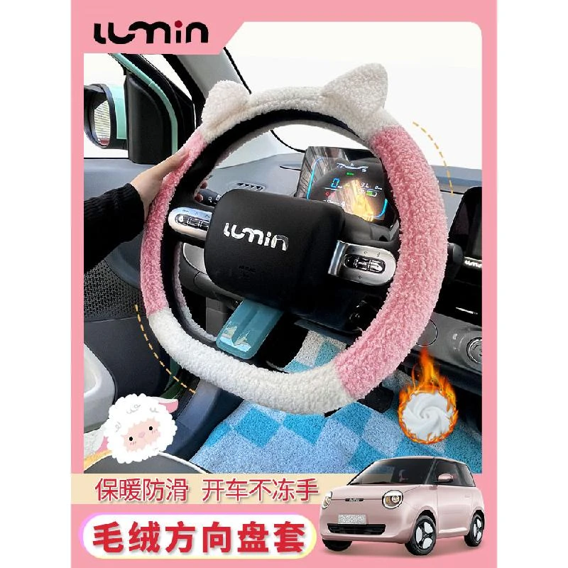 长安糯玉米方向盘套冬季毛绒女神网红可爱车把套冬天保暖防滑通用