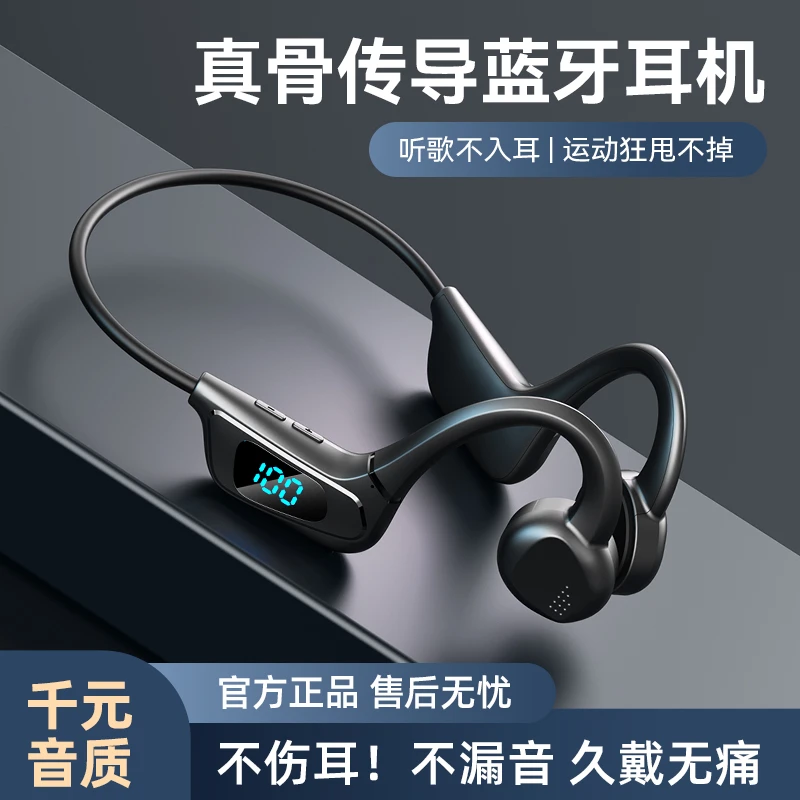 适用Sony索尼骨传导蓝牙耳机无线运动跑步不入耳挂耳夹式2023新款