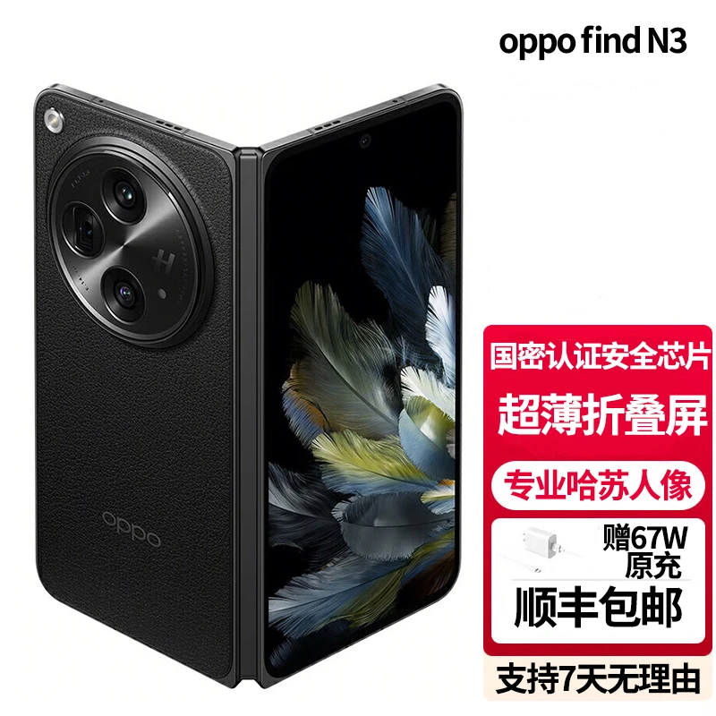 准新品 OPPO N3 超光影三主摄专业哈苏人像超轻薄折叠二手觉