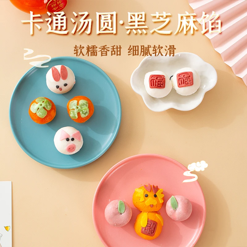 果蔬卡通汤圆造型有趣卡通汤圆黑芝麻馅儿童营养早餐新日期发货