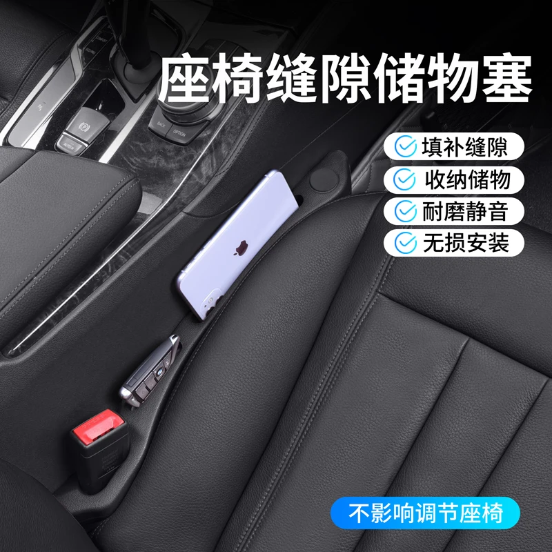 SHANKEDAO/善客道汽车座椅收纳盒车载座椅缝隙储物盒大容量置物盒