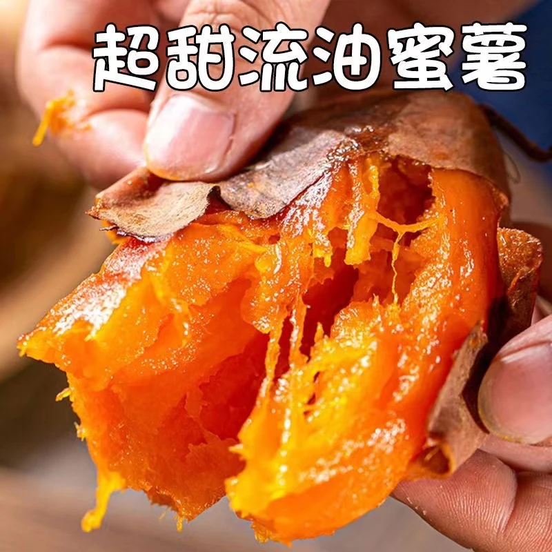 正宗烟薯25号糖心流油蜜薯超甜糖心红薯新鲜沙地番薯