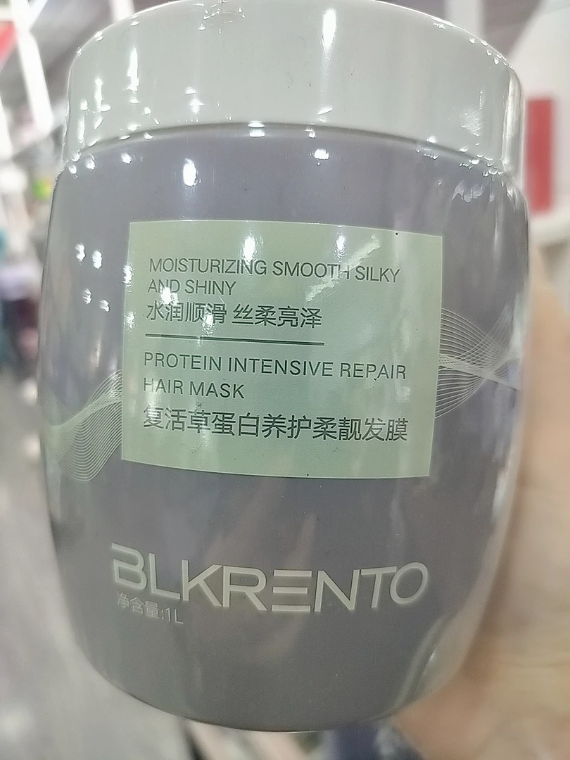 康迪丝复活脑蛋白养护柔靓发膜
