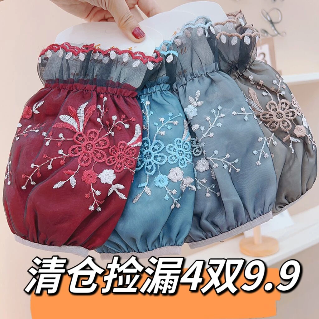 捡漏清仓4双9.9蕾丝袖套女冬季羽绒服护袖棉袄套袖防脏袖口手袖头