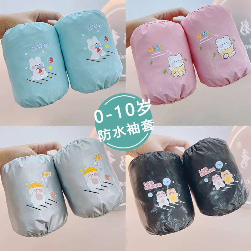 1-10岁宝宝袖套防水套袖可爱防污袖头秋冬男孩女孩儿童幼儿园护袖