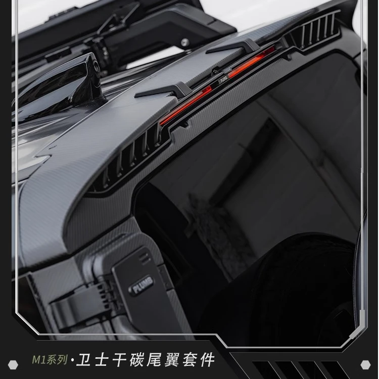 PLUMB路虎卫士汽车尾翼改装压尾车顶定风翼干碳纤维顶翼外观升级