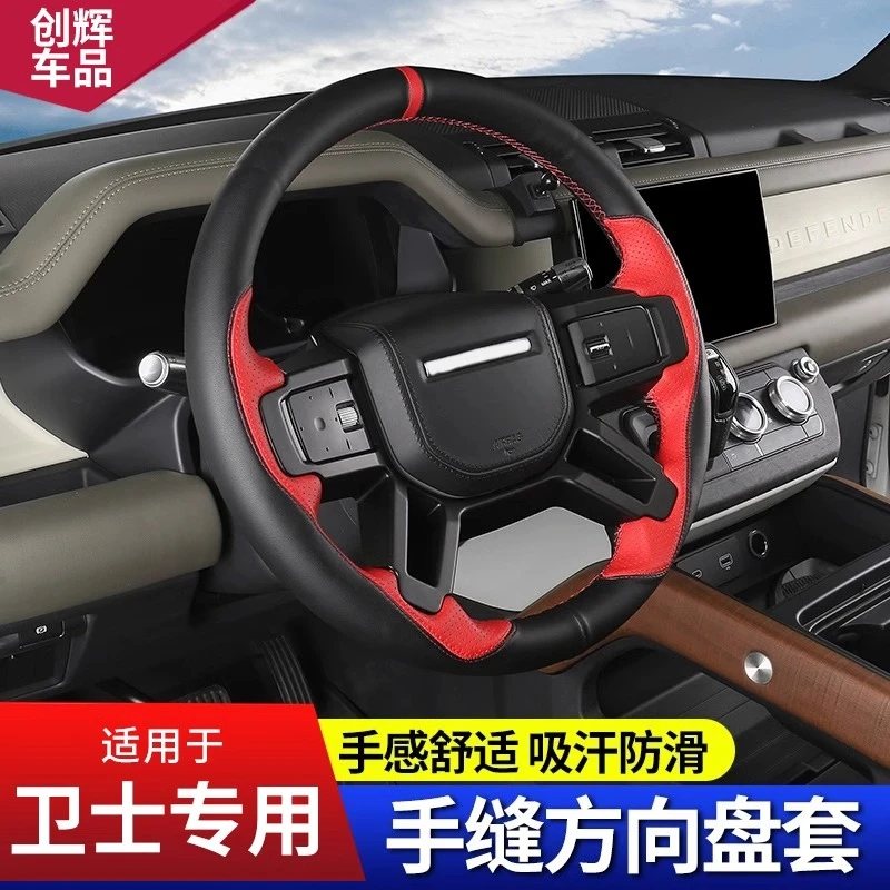 适用路虎卫士90/110/130真皮手缝方向盘把套发翻毛皮专用把套改装