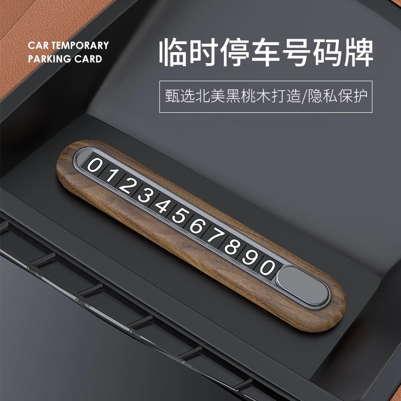 捷豹路虎卫士揽胜运动车载临时停车卡电话号码牌汽车隐藏挪车电话