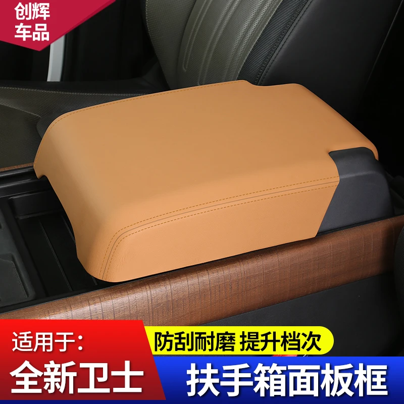 适用路虎新卫士中控扶手箱套原车皮保护盖垫装饰内饰保护改装配件