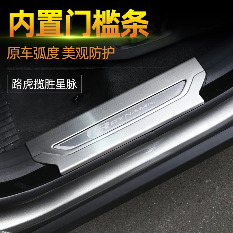 适用17-25款路虎新揽胜星脉门槛条迎宾踏板保护条改装车内饰用品