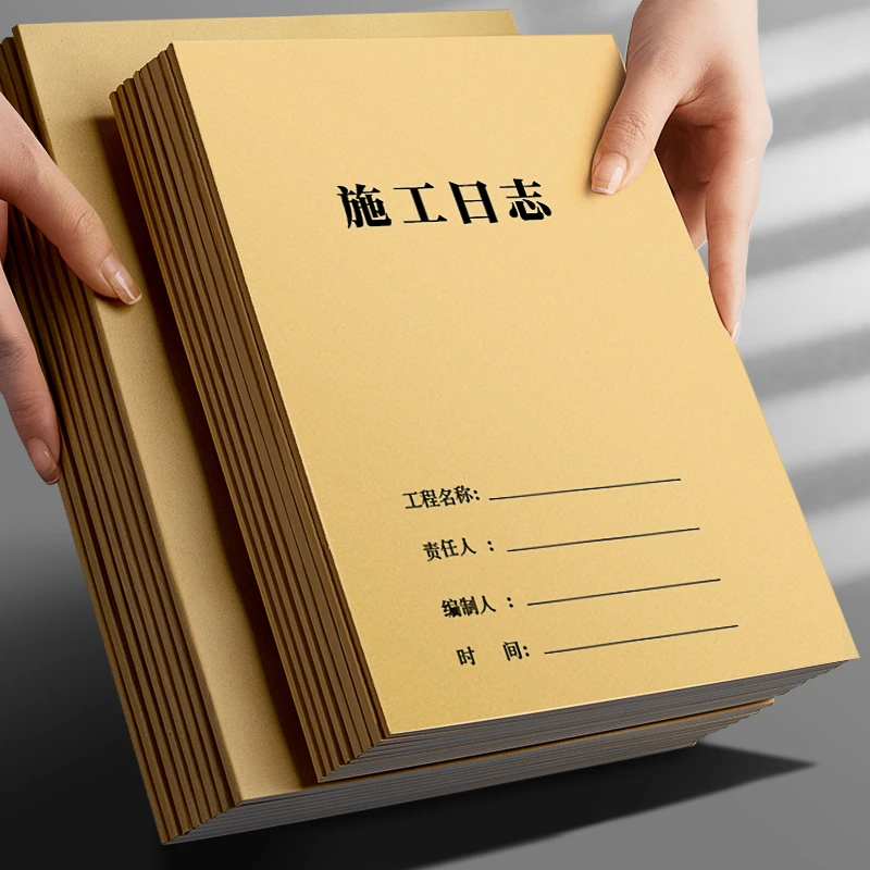 施工日志A4工作日志安全监理日志16k日记工程建筑工地加厚记录本