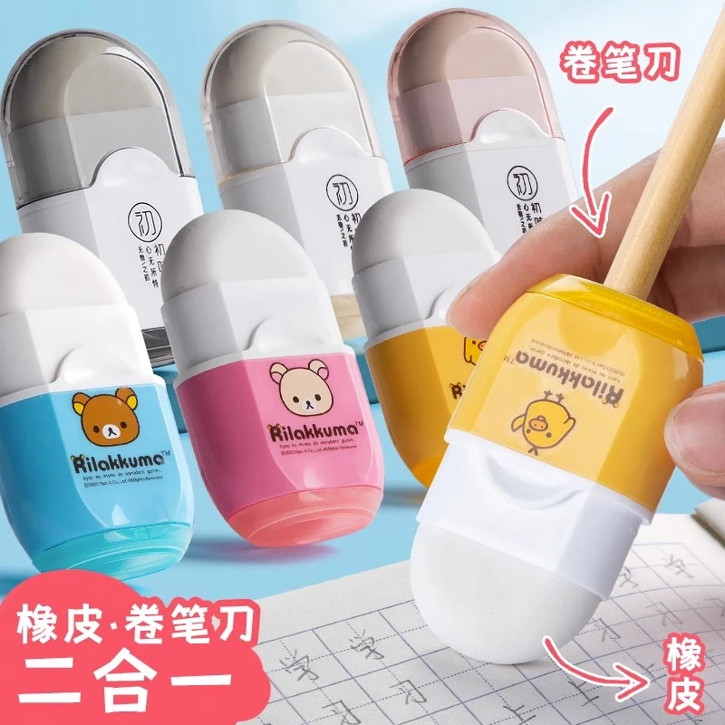 爱好橡皮擦卷笔刀二合一削笔器儿童小学生专用橡皮安全无毒无屑干