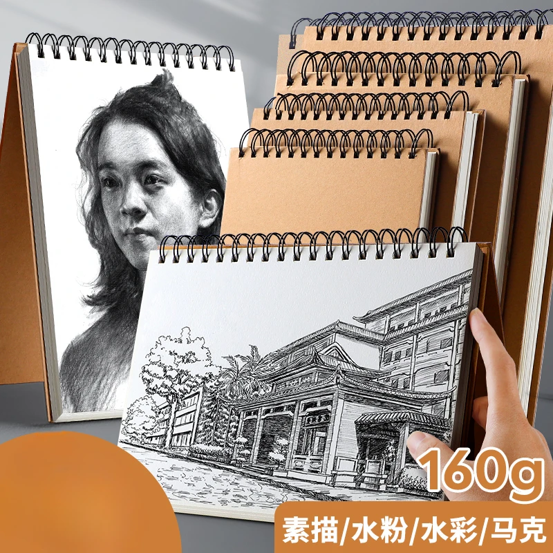 加厚8k素描本A4速写本美术生专用纸8开水粉水彩纸彩铅画儿童图纸
