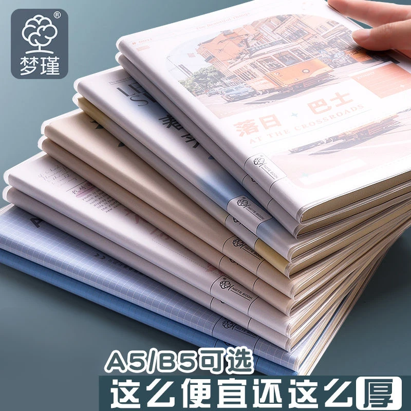 B5笔记本本子ins风胶套本初高中生课堂记事本16K考研专用日记本子