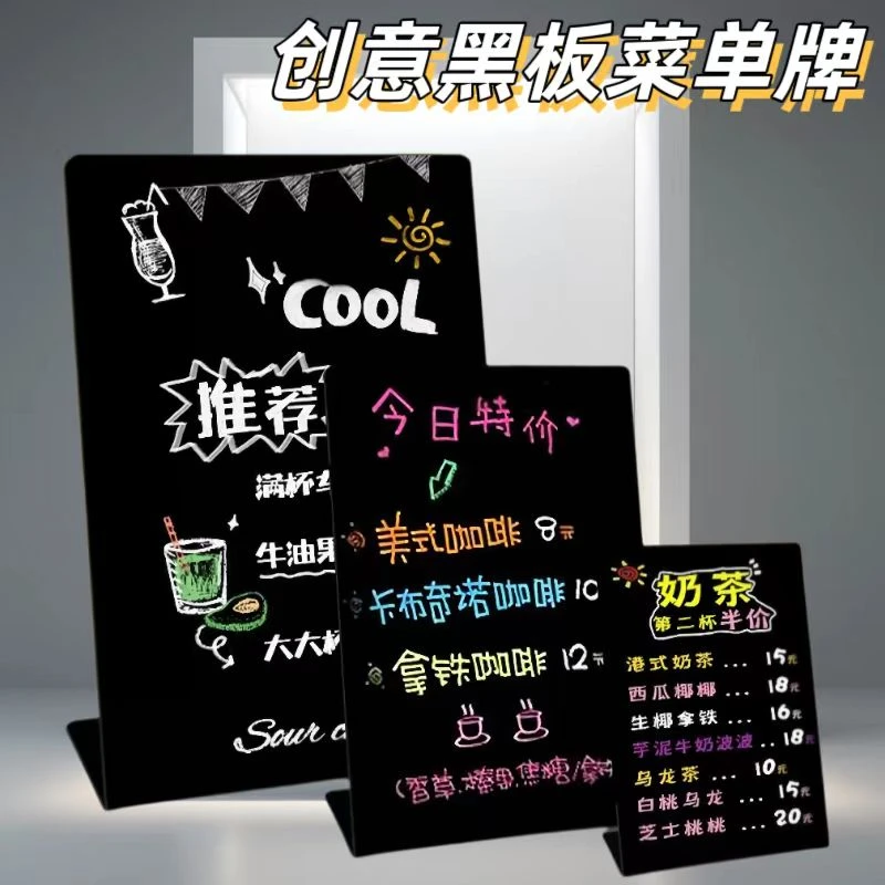 摆摊展示牌价目表菜单牌立式广告牌冰粉价格牌手写DIY小黑板夜市