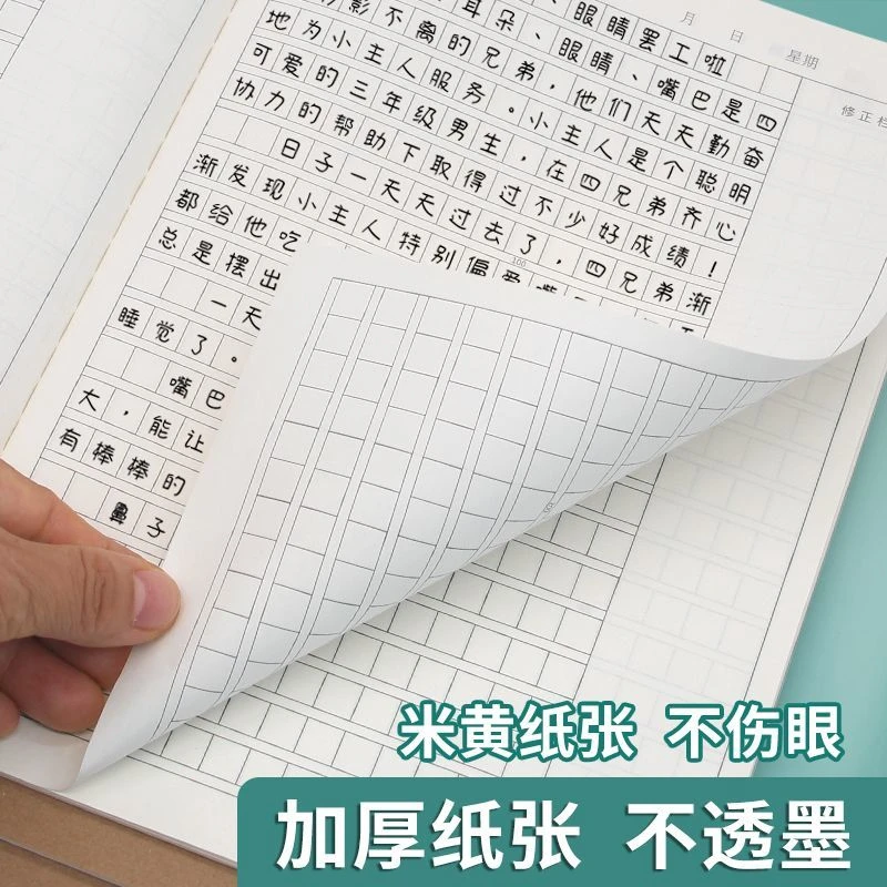 16k作文本加厚小学初高中生统一方格专用标准语文作业本批发本子