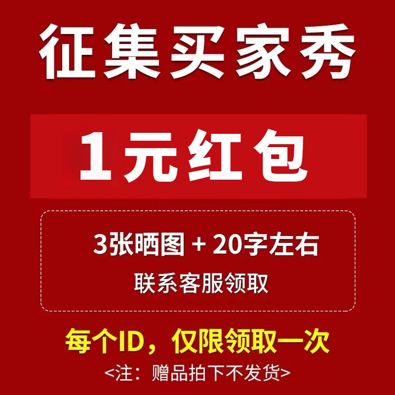 3张图+15字 奖1元 联系客服领取 买家秀征集  每人一次/非中性笔