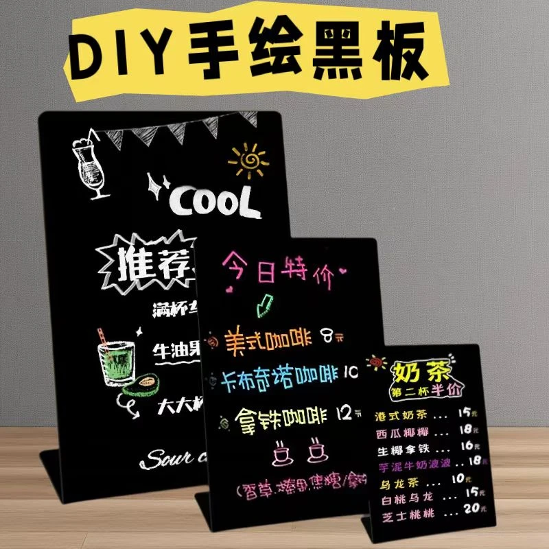 手绘小黑板DIY写字板奶茶小吃餐饮店铺用饮吧冰粉菜单专用立式牌