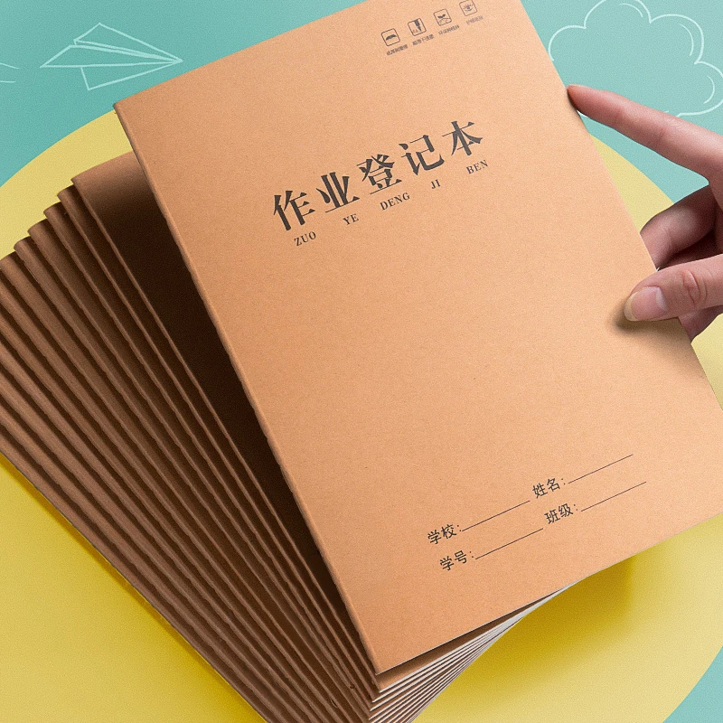 B5大本作业登记本小学生加厚36张A5小号摘抄本家校联系本全国统一
