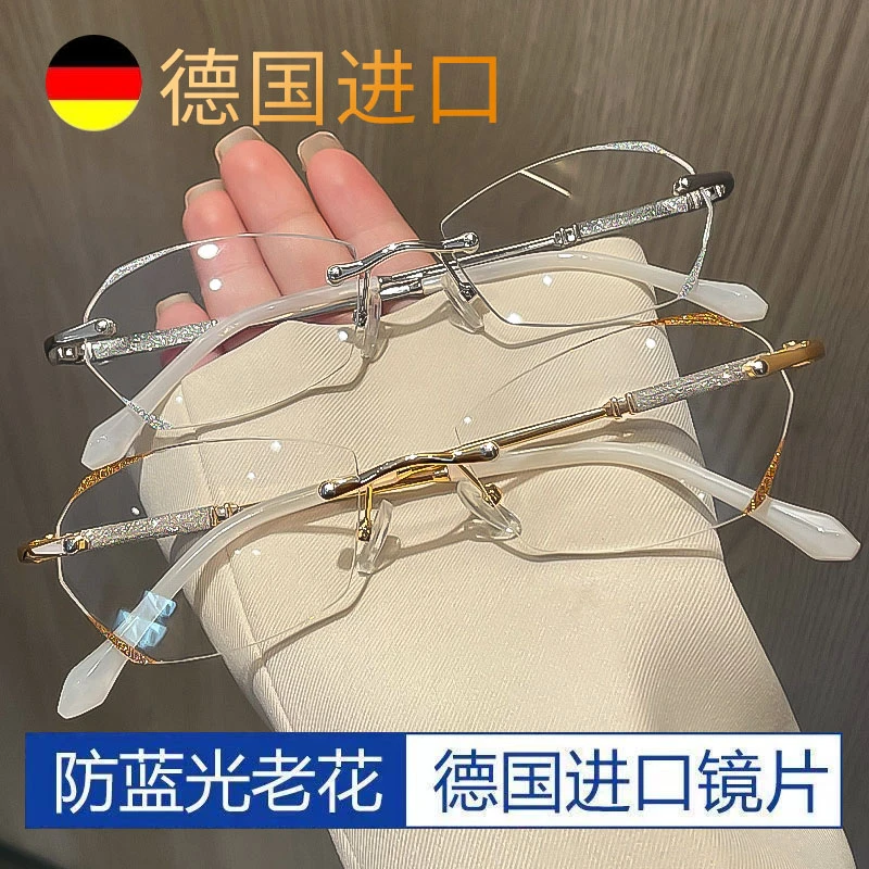 抖音小红书同款星光细闪高端时尚减龄无框眼镜高清防蓝光老花眼镜