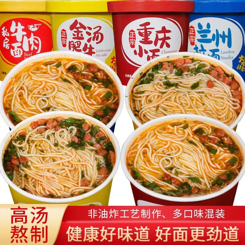 重庆小面兰州拉面纯手工面免煮冲泡非油炸方便面速食整箱批发