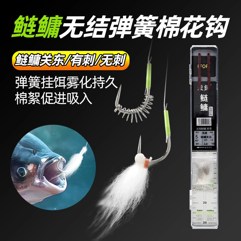 毅锋无结鲢鳙子线鲢鳙关东套装杆梢绳加固弹簧棉花鱼钩4S钛合金