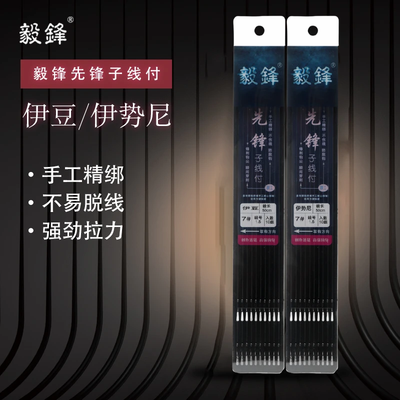 毅锋先锋伊势尼伊豆有刺草鱼青鱼子线使用方便耐磨耐用不伤拉力