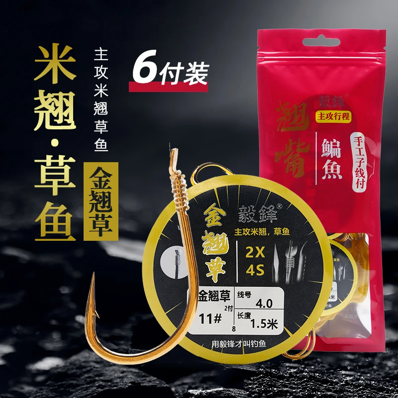毅锋加长子线加强金海夕金翘草草鱼翘嘴鳊鱼钓鱼子线双钩成品子线