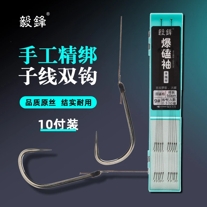 毅锋爆磕袖子线碳芯大力马飞磕子线双钩结实耐用正品子线鲫鱼罗非
