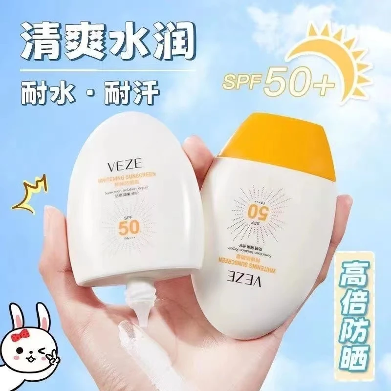 【宠粉专享】梵贞韩婵防晒霜SPF50+ PA+++