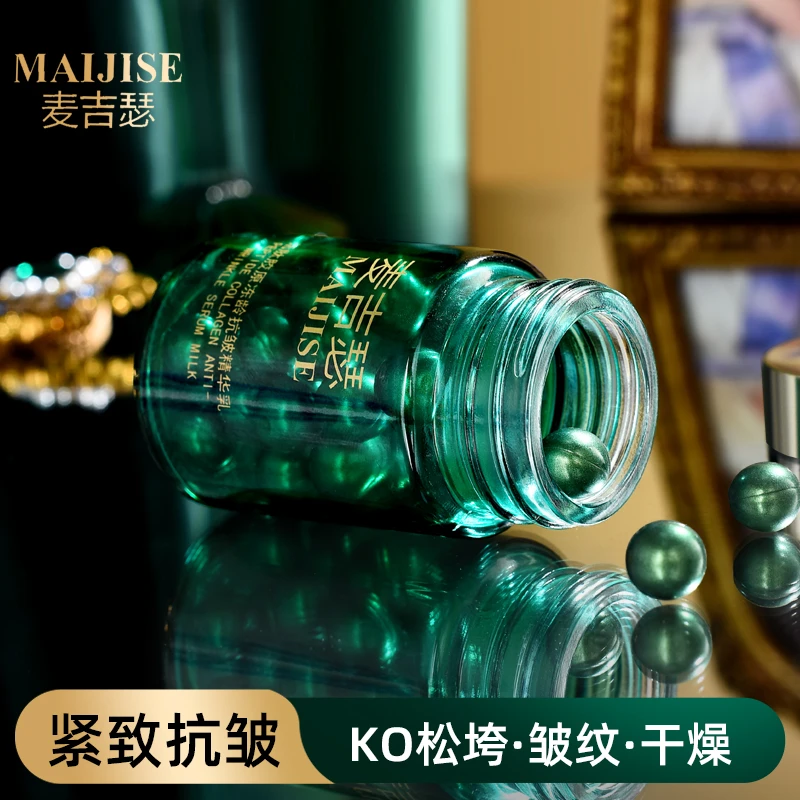 麦吉瑟MAIJISE活肽胶原冻龄抗皱精华乳