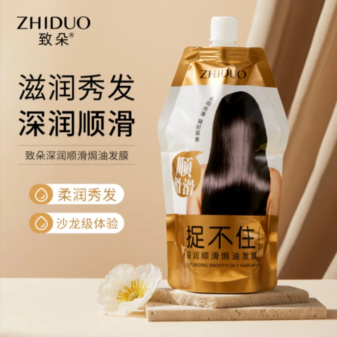 捉不住深润顺滑焗油发膜免蒸发膜