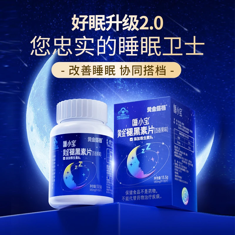 【1瓶装】黄金搭档睡小宝黄金褪黑素片（百香果味）