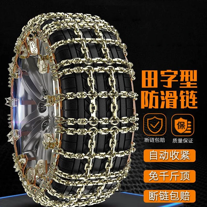 适用于吉利星瑞星越帝豪新能源缤瑞博瑞缤越汽车轮胎防滑链雪地链