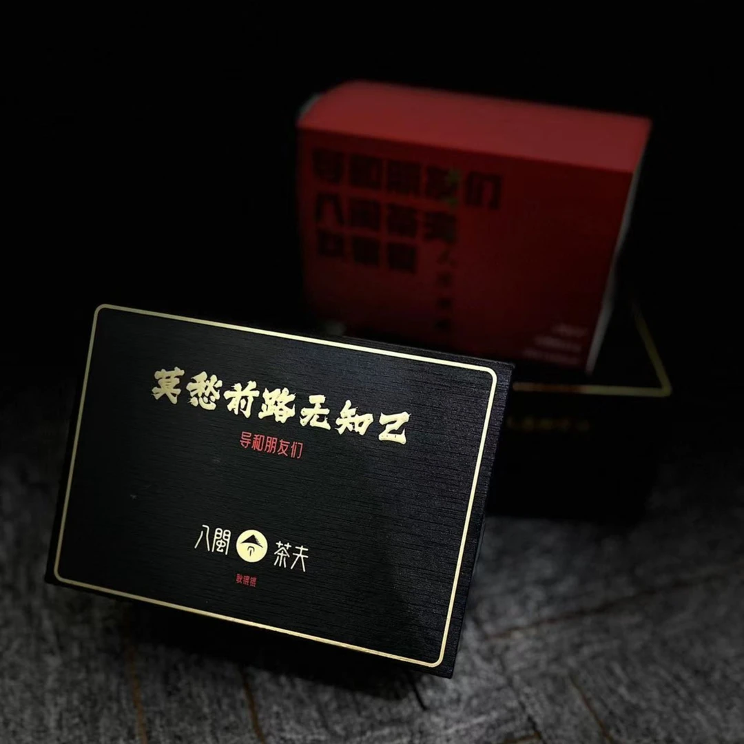 【品饮级】一周年限定。2022荒野牡丹盒装100克