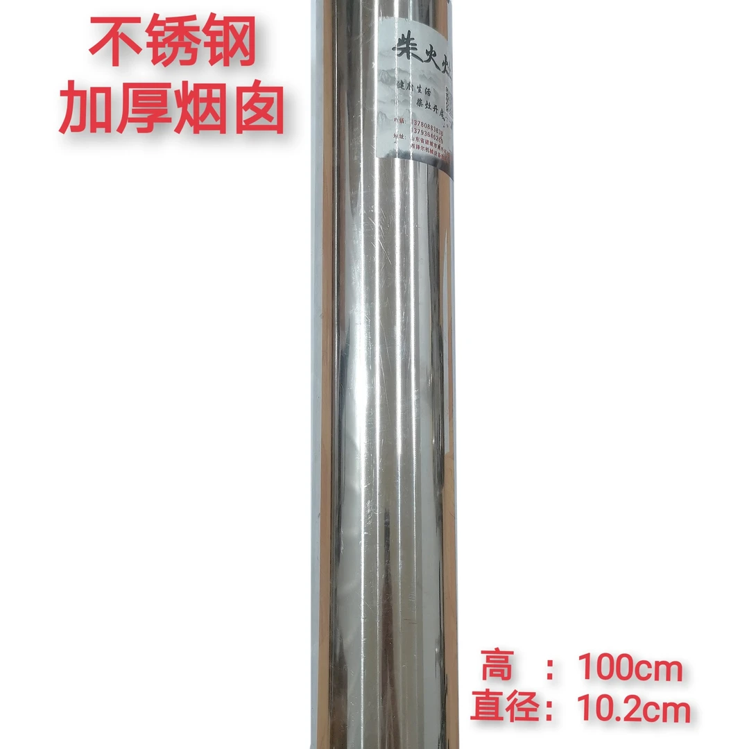 不锈钢加厚烟囱柴火灶专用101烟管防烫网虾米弯头