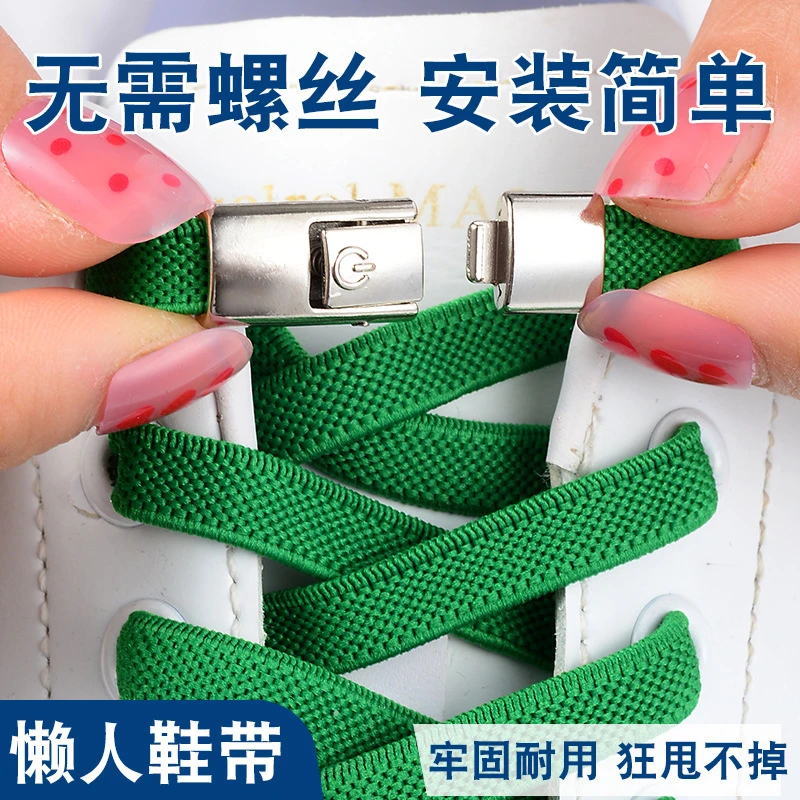 免系鞋带扣懒人弹力松紧男女款鞋带绳加宽扁懒人鞋带